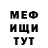 Меф мяу мяу мука Joshua McKinnon