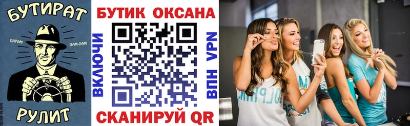 сайты даркнета состав Приморско-Ахтарск Бутират BDO 33%