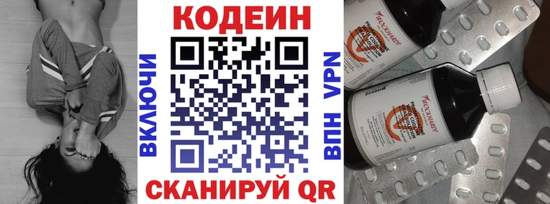 Кодеин напиток Lean (лин)  купить  цена  мега tor  Приморско-Ахтарск 