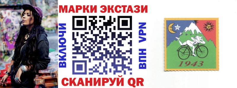 Марки 25I-NBOMe 1,5мг  Приморско-Ахтарск 